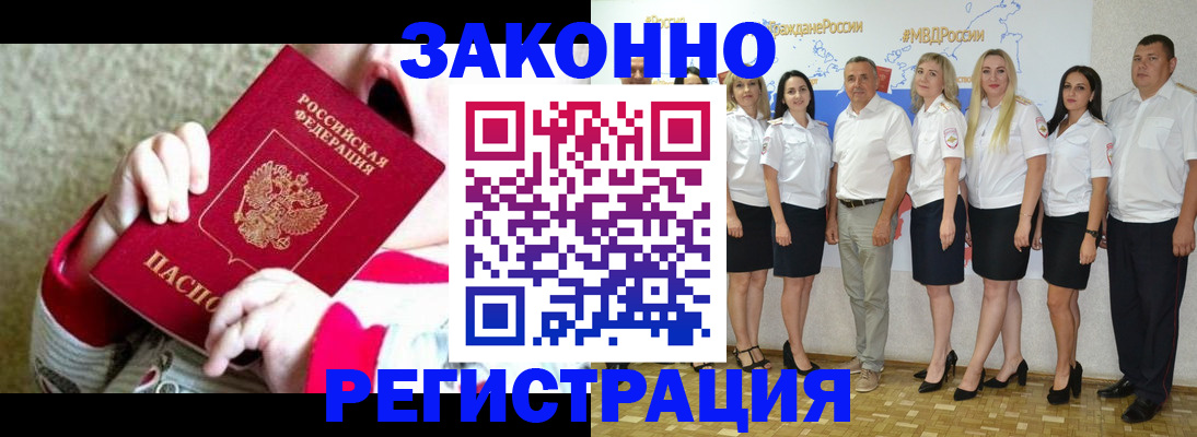 временная регистрация недорого в Острове